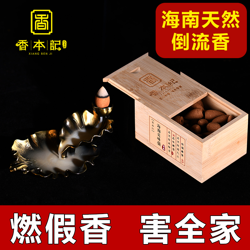 Natural agarwood pour incense grains calm the spirit to help sleep home for the Buddha indoor ambergris incense tower incense old mountain sandalwood incense