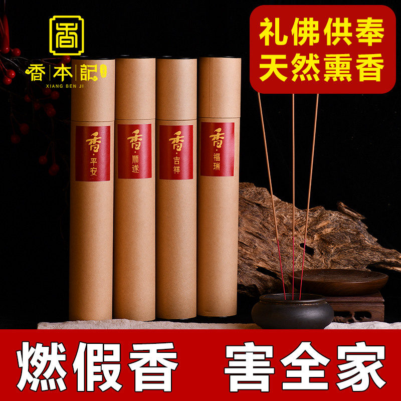 Laoshan Sandalwood incense incense Agarwood thread incense Household help sleep Indoor meditation calm the mind for the Buddha Log Sandalwood ritual Buddha incense