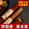 Incense Benji natural Hainan top agarwood line incense soothe the mind and help sleep Indoor household toilet deodorant Log incense