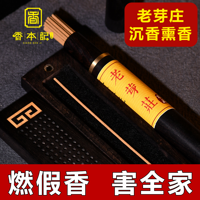 Incense Ancient Nha Trang Agarwood incense line incense soothe the mind and help sleep Home for Buddha Indoor long-lasting meditation Log aromatherapy incense