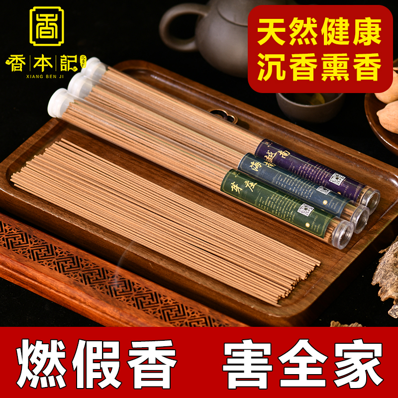Incense Benji agarwood line incense Vietnam Nha Trang natural household sleep indoor tranquility incense for Buddha incense Sandalwood incense