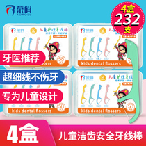 Rongqiao Childrens Floss Ultra Thin Special Floss Baby Family Pack Japanese Toothpick Safety Dental Floss Stick Box