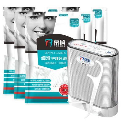 【荣俏】超细牙线棒家庭装658支