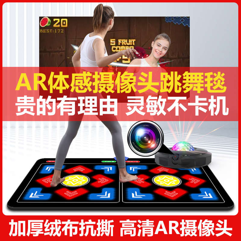 Macro Double Wireless Hop Dance Blanket Home TV Sommelight Camera Gamers Dance Foot Dancing Beauty Leg Running Blanket-Taobao