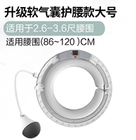 Поддержка подушек безопасности (большая окружность талии 2,6-3,6 фута)