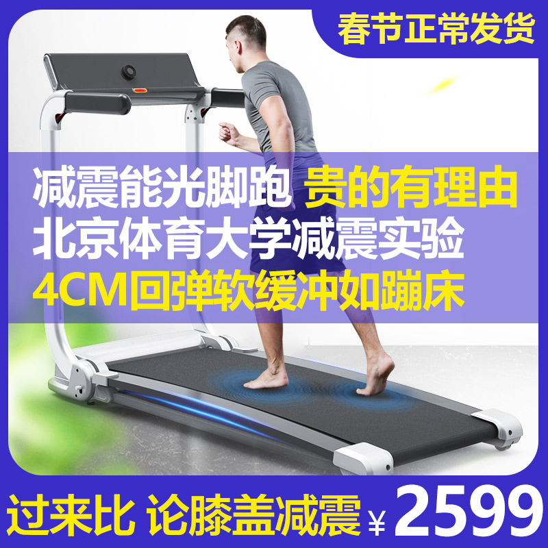 Hongtai soft board treadmill home small gym special foldable fitness equipment walker