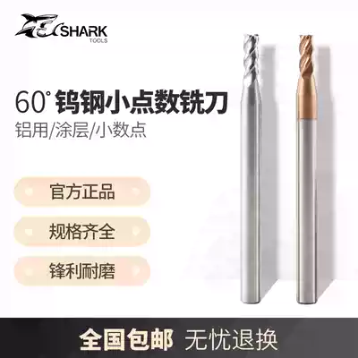 Sharks 60 degrees 3-Blade 4-blade aluminum coated steel cemented carbide decimal point tungsten steel milling cutter point milling cutter ball cutter