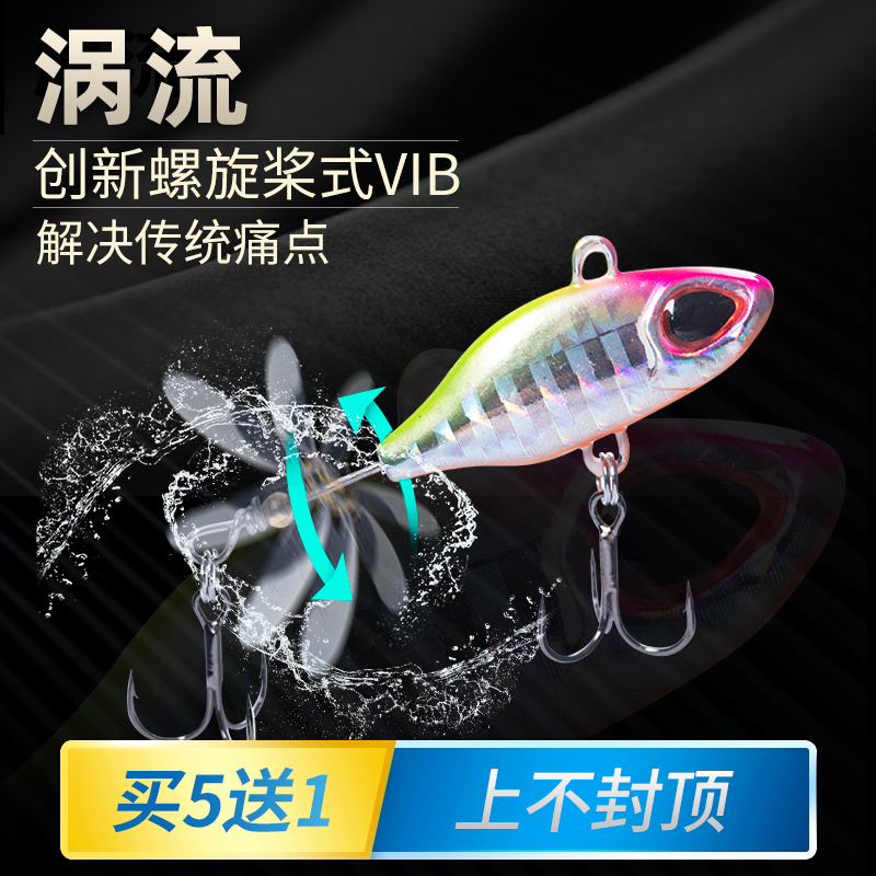 Tractor vib composite rotating bright sheet Lubabait vlb micro-matter small shock teething with special fake bait fresh water