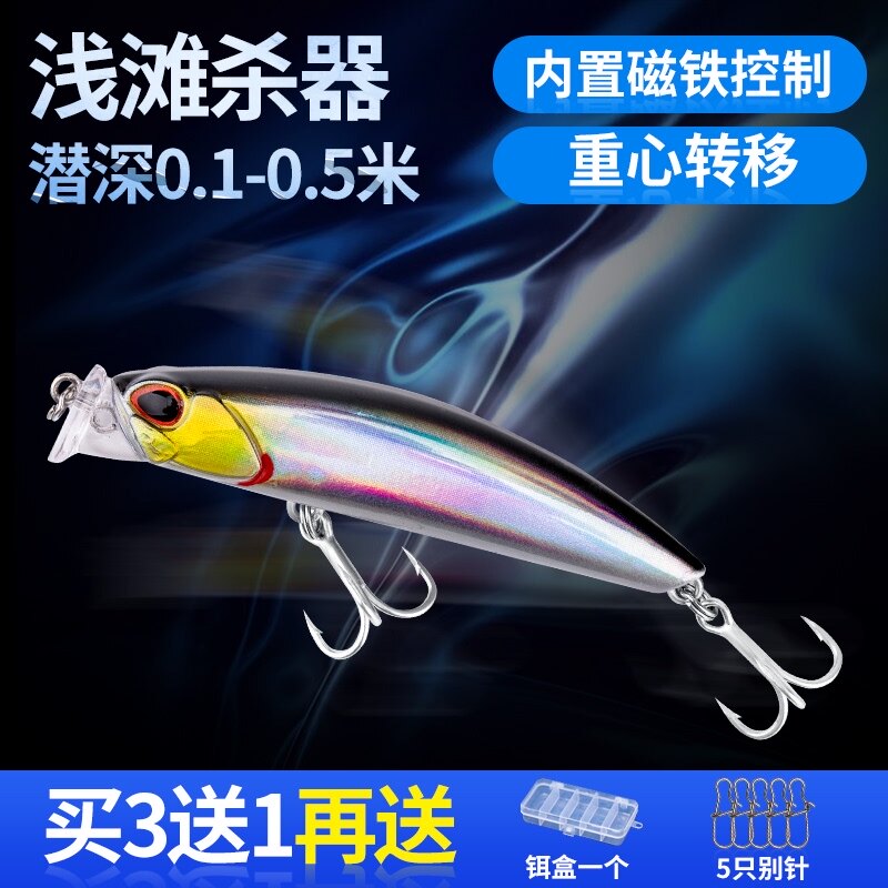 Shallow water Mino long throw Shallow floating water suspended Luya bait Hover warped mouth Special kill set Shallow water Mino bait