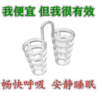 Snoring and snoring with snorkel-snorkel-nasal clamping theorizer Adult anti-snore snore snore snore snorkel snorkel