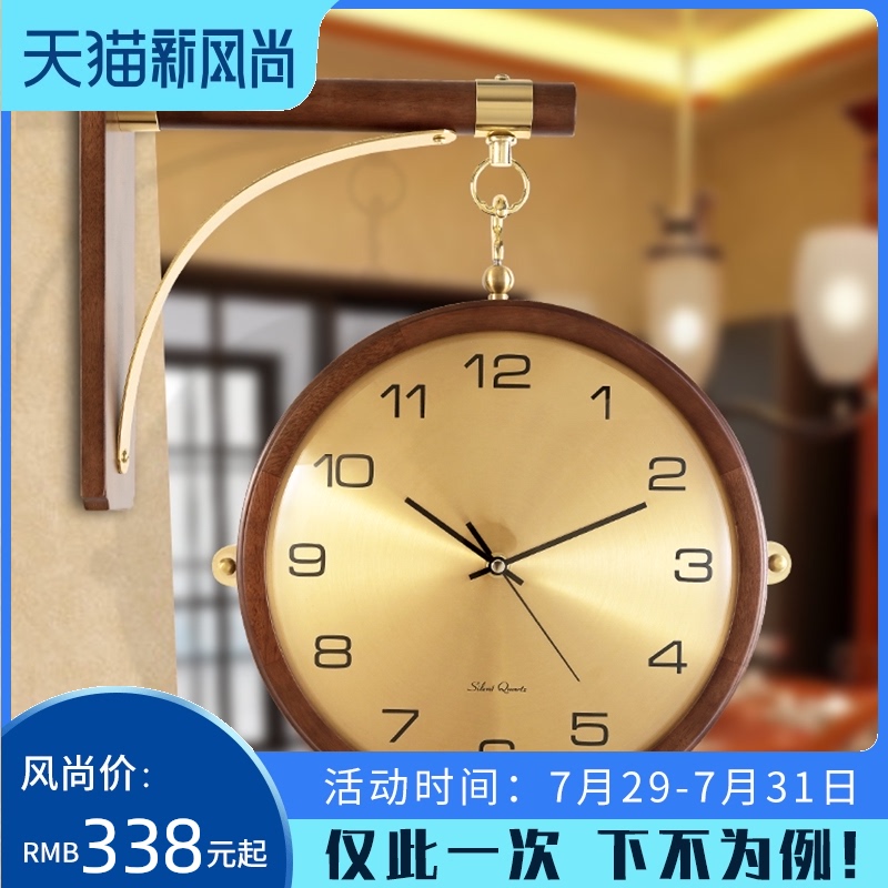 Light luxury modern simple brass solid wood double-sided clock household watch New Chinese wall clock Living room mute wall clock