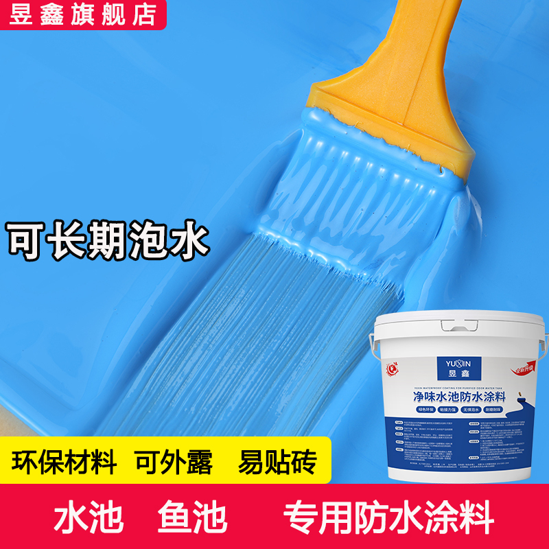 Special Waterproof Coating for Swimming Pools, Fish Ponds, and Swimming Pools, Long-Term Exposure to Water, Waterproofing and Leak Repair Materials for Bathrooms, Roofs, and Water Basements