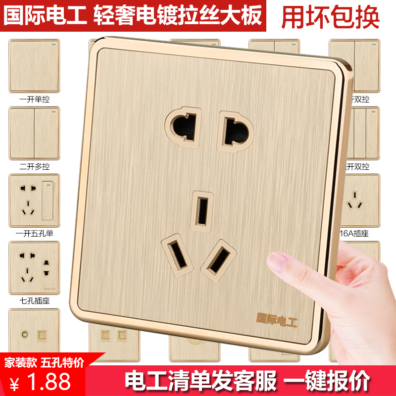 International electrician 86 wall panel one open with five holes USB air conditioner three holes 16a power multi hole switch socket