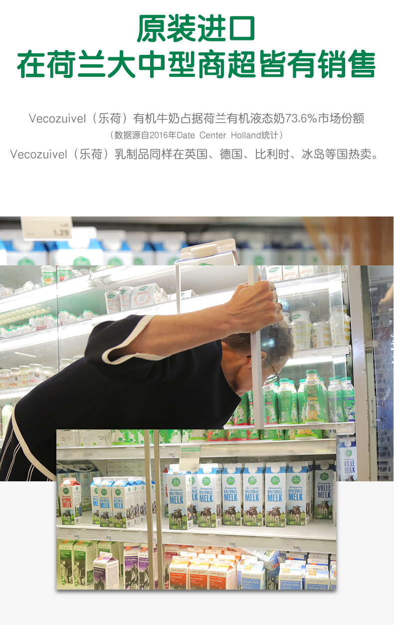 临期特价 荷兰销量第一 乐荷 有机脱脂纯牛奶 200ml*24盒 图5