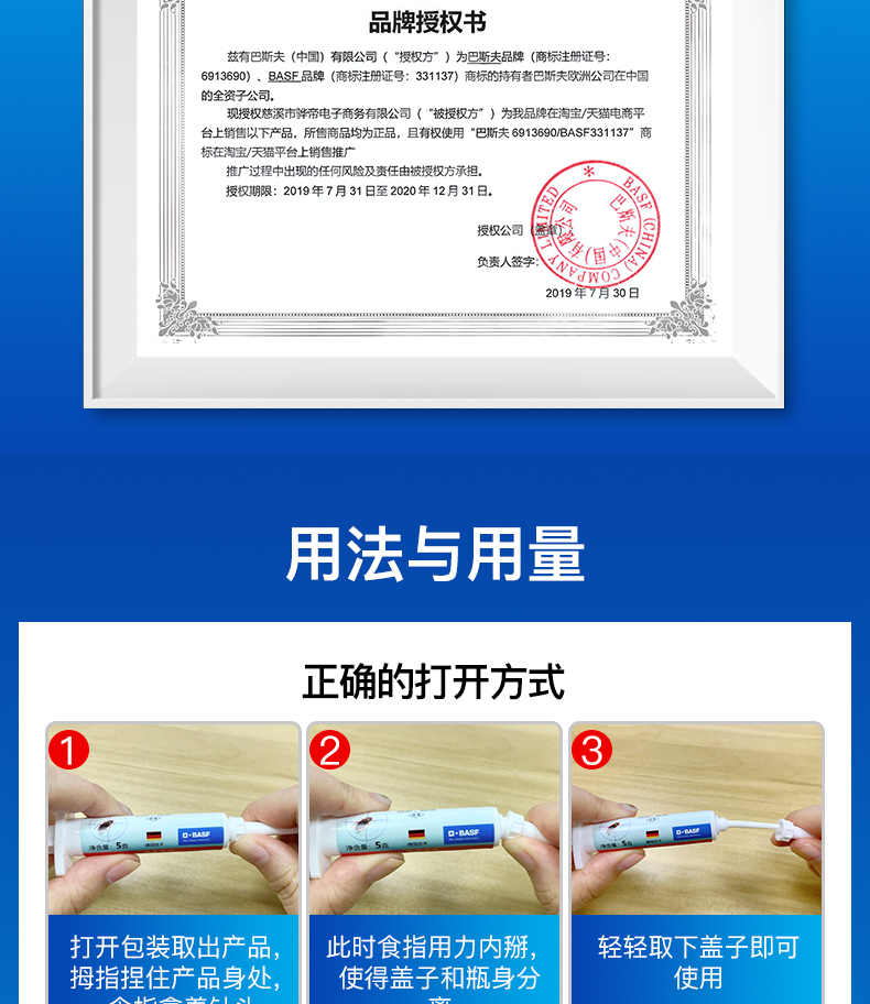 德国 巴斯夫 施杰 家用无毒杀蟑胶饵 5g 3个月长效 图9