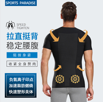 High bomb breathable caffeine negative ion close-up Vest Short Sleeve Men Big Code Shaping Tight Body Shapewear