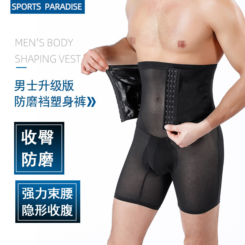 Men's body-shaping buttock-lifting light underwear sweat-wicking and breathable four-corner boxer shorts shorts anti-wear button-up belly
