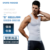 Mens sculpting body with fat-burning styling girdle waist-shaped corset body body retract beer belly tight sports vest