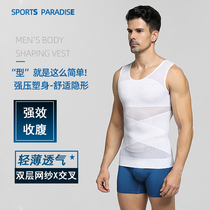 Mens beer belly figure-down belly-shaped corset body-shaped vest corset chest waist tights thin