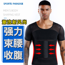 Mens sculpting body with fat-burning waist-shaped corset body-shaped corset body body lower beer belly fitness short sleeve set
