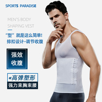 Mens shapewear corset belly shaping vest corset chest waist tights thin breathable adjustable deduction