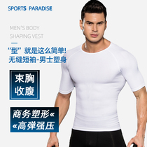 Mens shapewear corset belly shaping vest corset Chest Corset Waist Tights thin seamless comfortable light and breathable