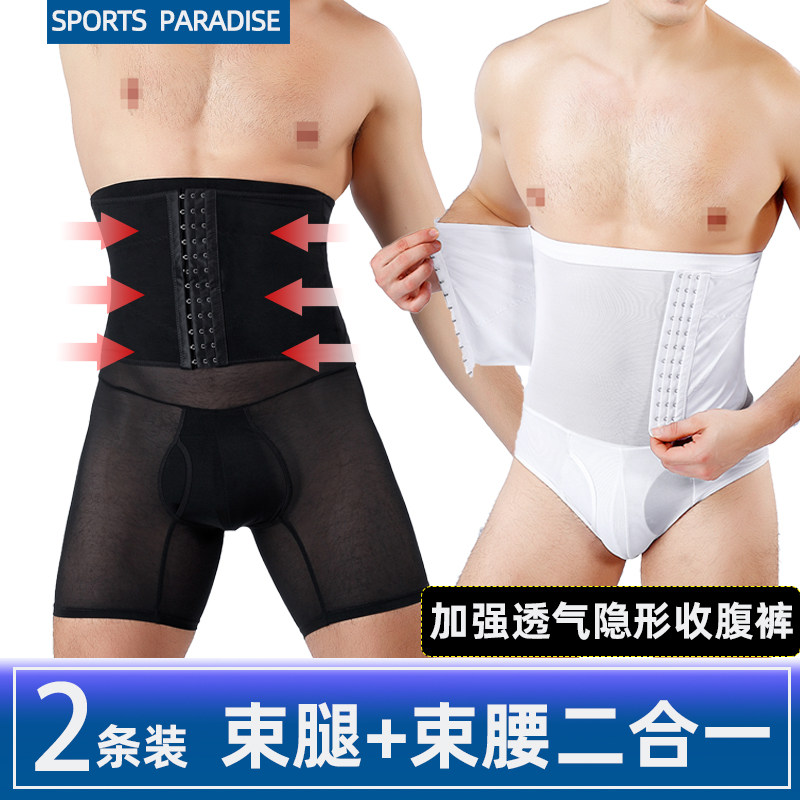 Sports heaven men finalize the design of high waist abdomen pants bundle leg lift buttocks reduce beer belly magic device abdomen belt underwear men