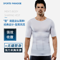 Mens sculpting body with fat-burning styling girdle waist-shaped corset body body retract beer belly tight fitness suit
