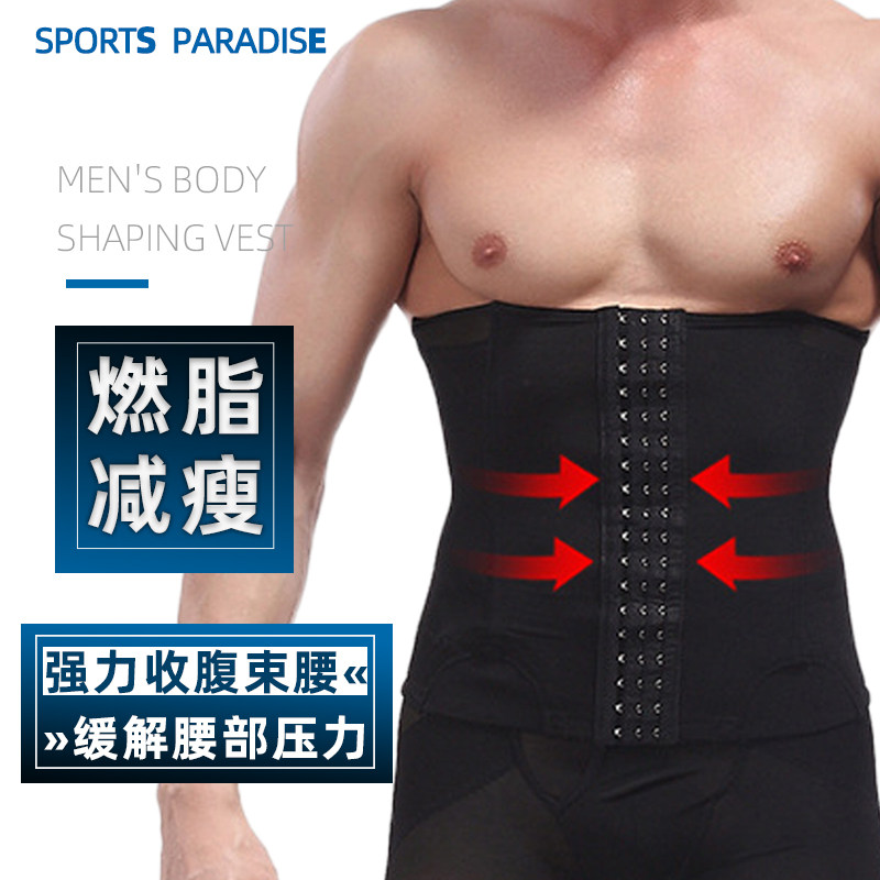 Men's fitness bouquet Waist Strap Closed plastic body Dress Rehears-up Adjustment Minus Beer Belly bunches Belly Band Movement Protective Waist Seal