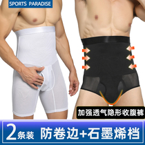 2 mens collection of mens pants high waistline Hip Buns Legs Four-corner Pants Youth Sports Briefs BEER BELLY Graphene Crotch
