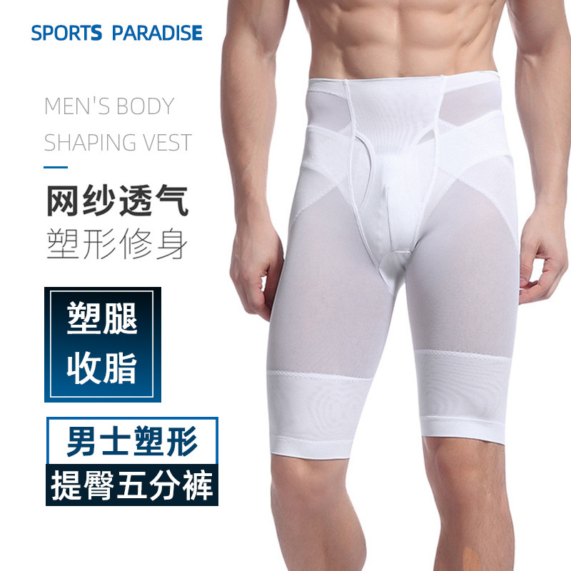 Men's bunches underpants men's bunches waist middle waist closets waist and underpants tight and hip-shaped body suit collection belly beer belly