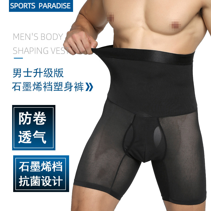Men's corset pants High waist Hip leg boxers Youth sports underwear beer belly Graphene crotch breathable