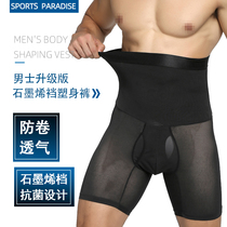 Mens sweatpants High waist ty Hip Buns Legs Four-corner Pants Youth Sports Underwear Closets Beer Bellied Graphene Crotch Breathable