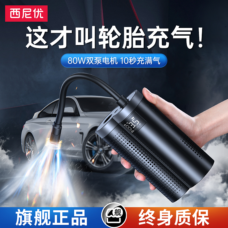 Vehicle charging air pump car with cheer pump wireless portable high power electric double cylinder tire 12v inflatable bao