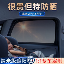 Car sunshade window sunscreen car insulation artifact side curtain baffle car car magnetic anti-mosquito mesh yarn