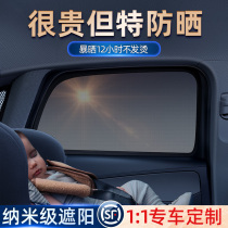 Car sunshade window sunscreen Car insulation artifact Side curtain baffle Car car magnetic anti-mosquito mesh