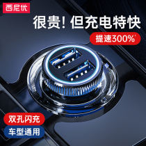 Car charger fast charge cigarette lighter car conversion plug one tow two car electrical mobile phone multi-function USB