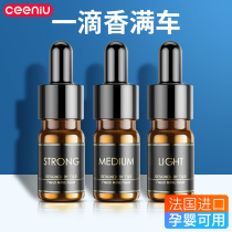 Car perfume replenishment liquid car aromatherapy car car deodorization long-lasting light fragrance ancient dragon fragrance tablets essential oil men