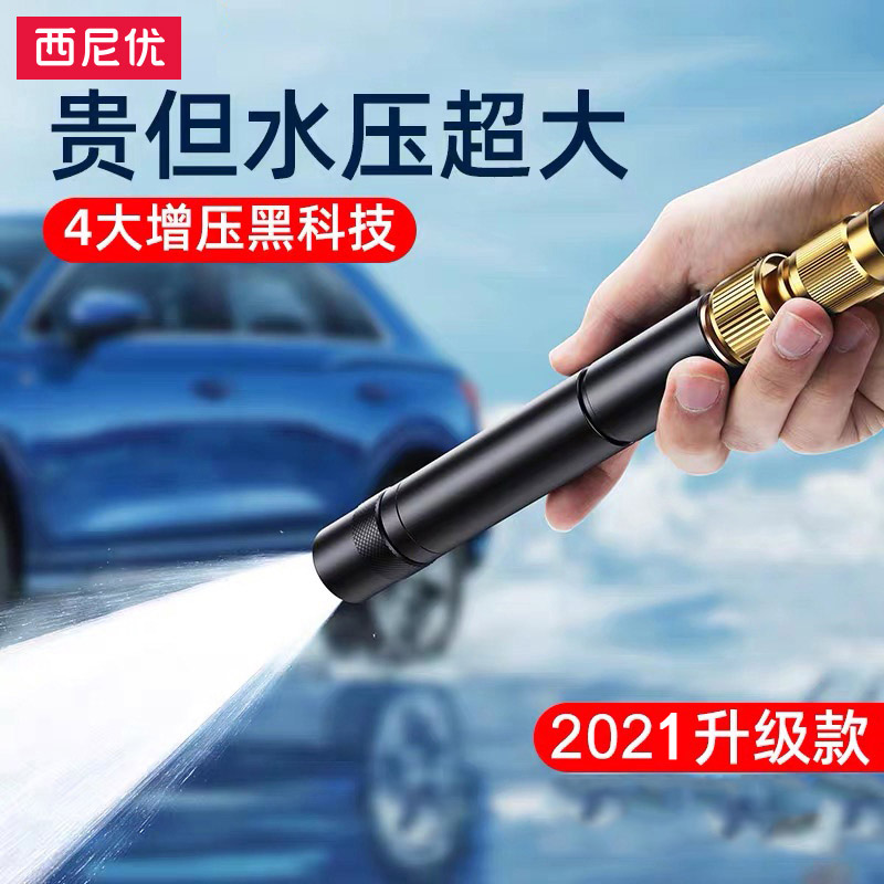 (Scheduled to save 127 yuan) high-pressure water gun water grab household artifact strong tap water pressurized to flush the ground
