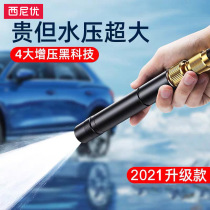 High pressure car wash water gun gun Head full copper direct spray nozzle connected to tap water foam spray pot magic telescopic water pipe accessories