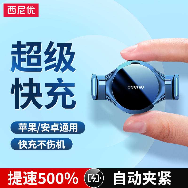 Jiaqi recommends] mobile phone onboard mobile phone bracket 2022 new wireless charger car auto-induction fast charging apple