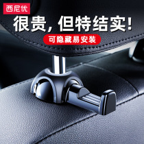 Car hook Car seat back Car interior rear car back seat multi-function car on the rear backrest invisible storage