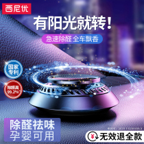 New car in addition to formaldehyde and odor car deodorization and odor special car supplies essential carbon carbon bag car artifact