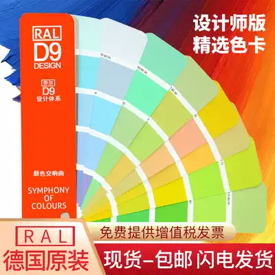 German original RAL Raul color card D9 printing coating paint advertising creative design color matching color international standard color card ral color card test calibration color color color card board color