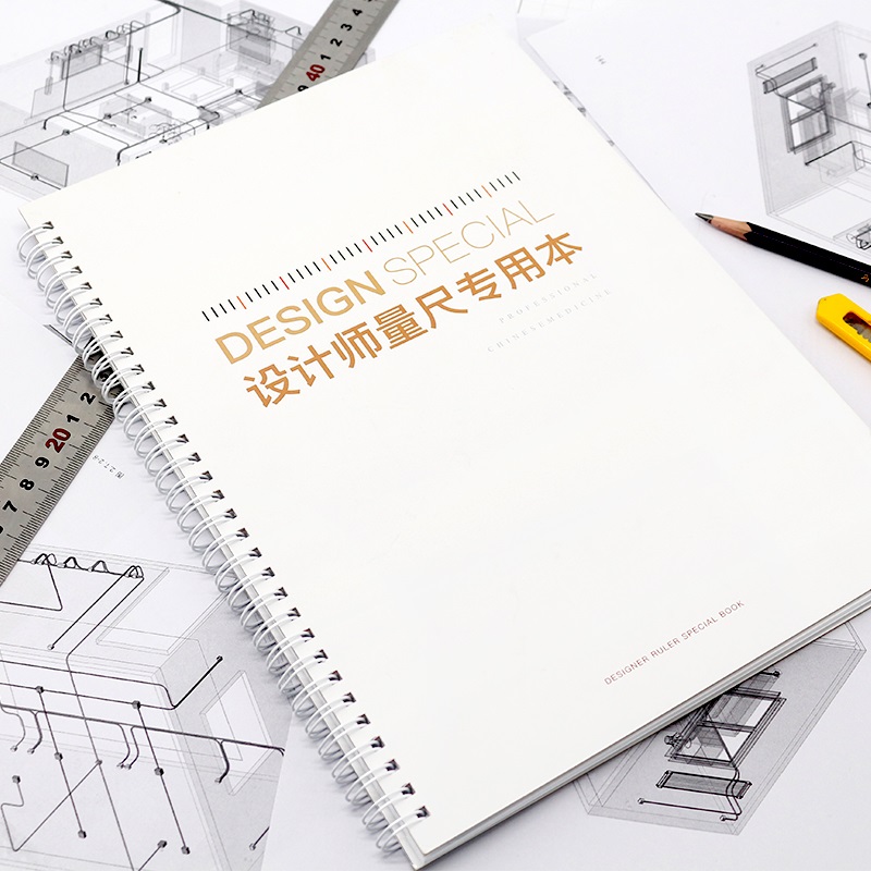 (The cover can be customized)Designer measuring ruler special book Interior design measurement book Measuring room book A4 whole house custom loose-leaf special notebook Company enterprise custom sketch book drawing book