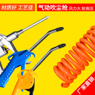 Súng xịt hơi Nhật Bản Súng thổi khí quản cao áp loại bỏ bụi khí nén máy nén khí khí quản súng hơi nước khí nén không khí mạnh mẽ súng thổi bụi Vòi xịt hơi Nhật
