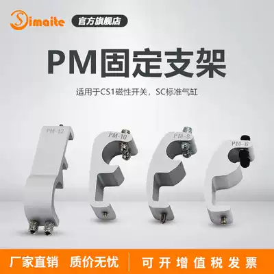 New SMART magnetic switch bracket Pneumatic rod cylinder PM fixing fixture DCS1-FU clamp