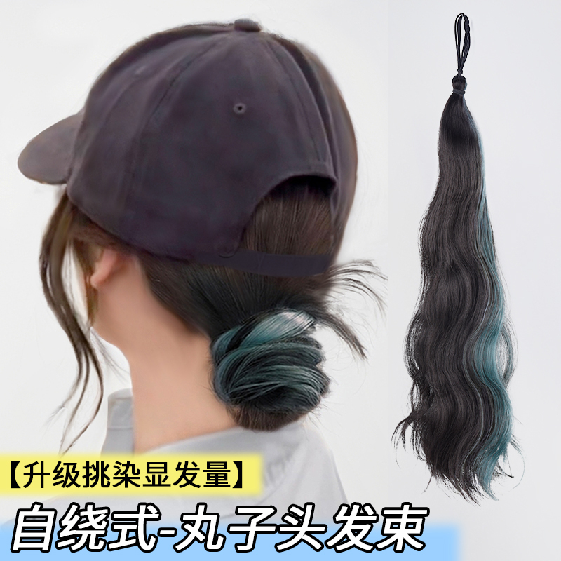 Self-Winding Ball Head Wig, Highlighted Hair Bundle, Simulated Hair Bud Hair Bun, Fluffy Wig Circle Hair Accessory