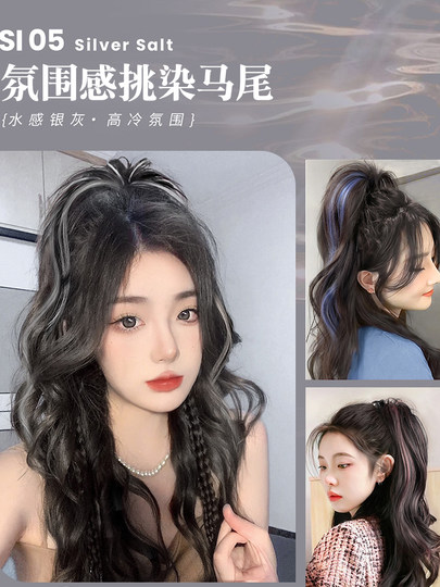 半扎瀑布抓夹马尾元气高颅顶神器彩色挑染辫子后脑勺发夹新款发饰