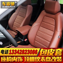 Custom-made Corolla Leiling Sylphy Civic Accord Yinglang crv Reiz bag car leather seat cover modification